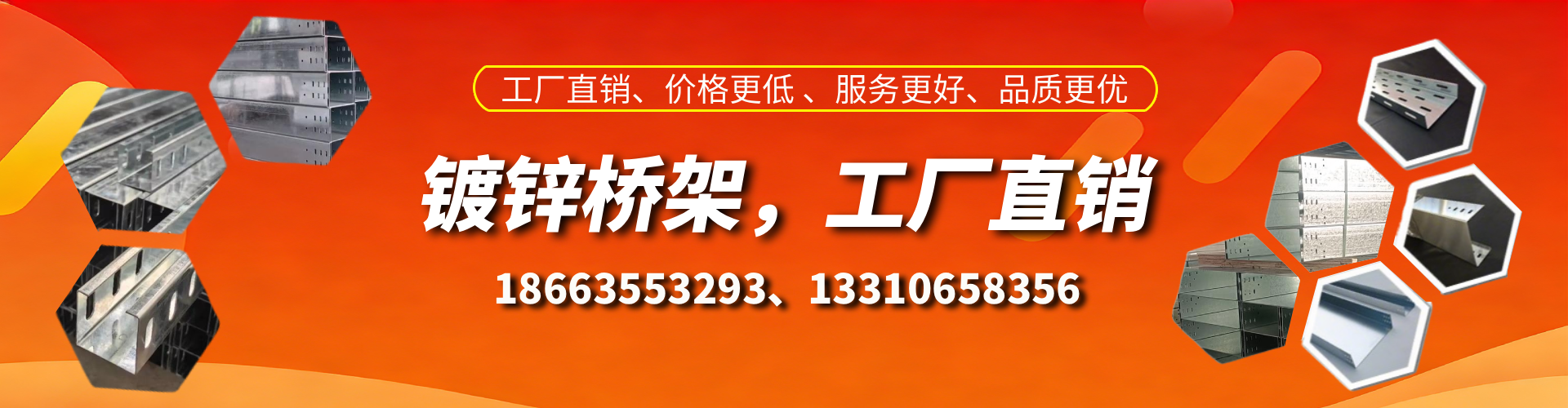 湘西镀锌桥架厂家
